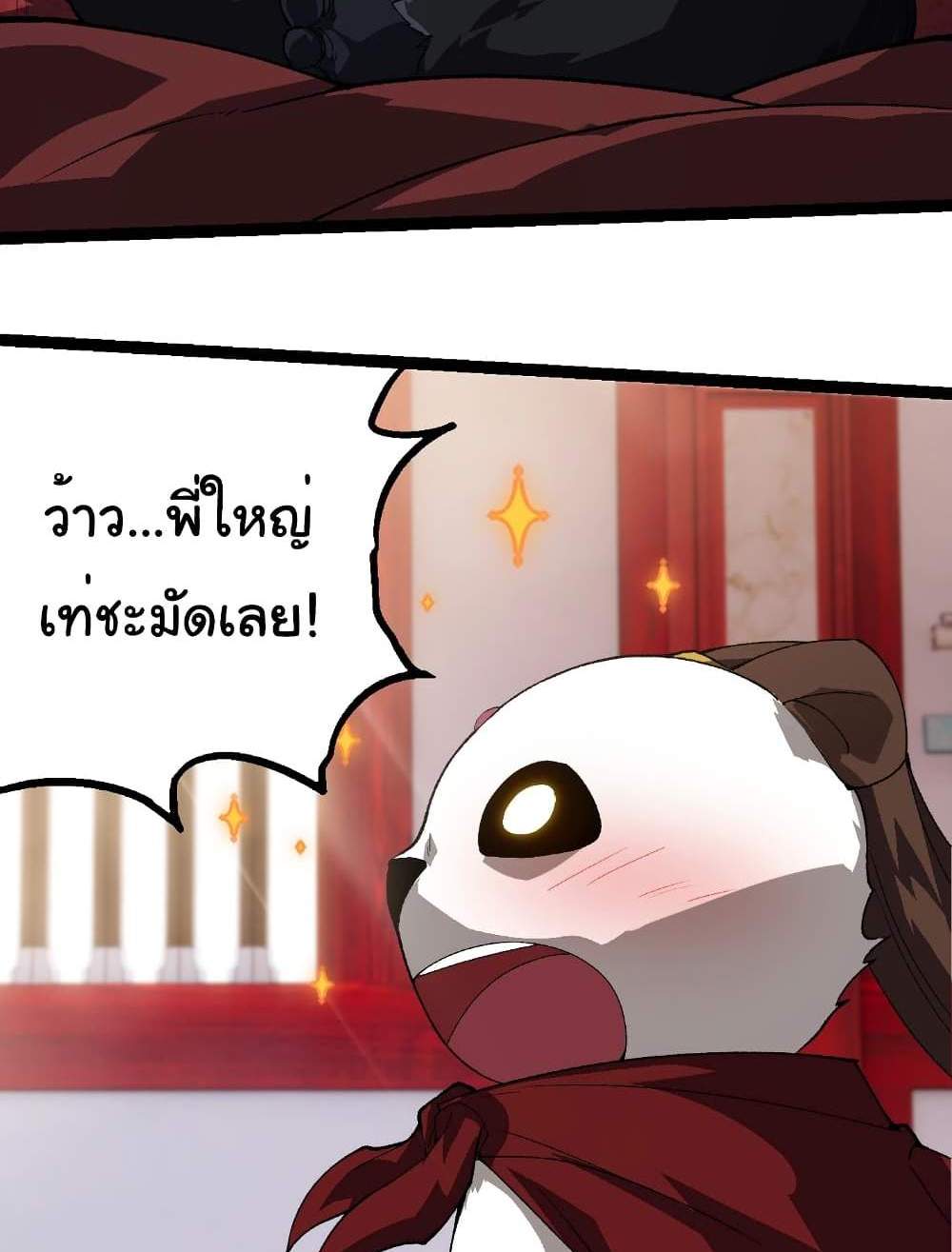 Evolution from the Big Tree แปลไทย
