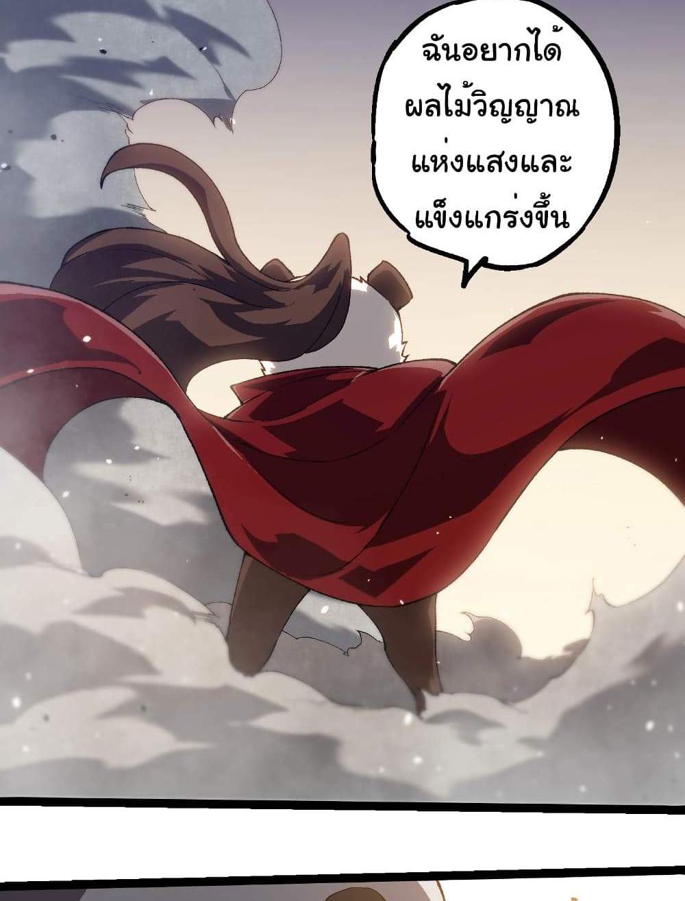 Evolution from the Big Tree แปลไทย