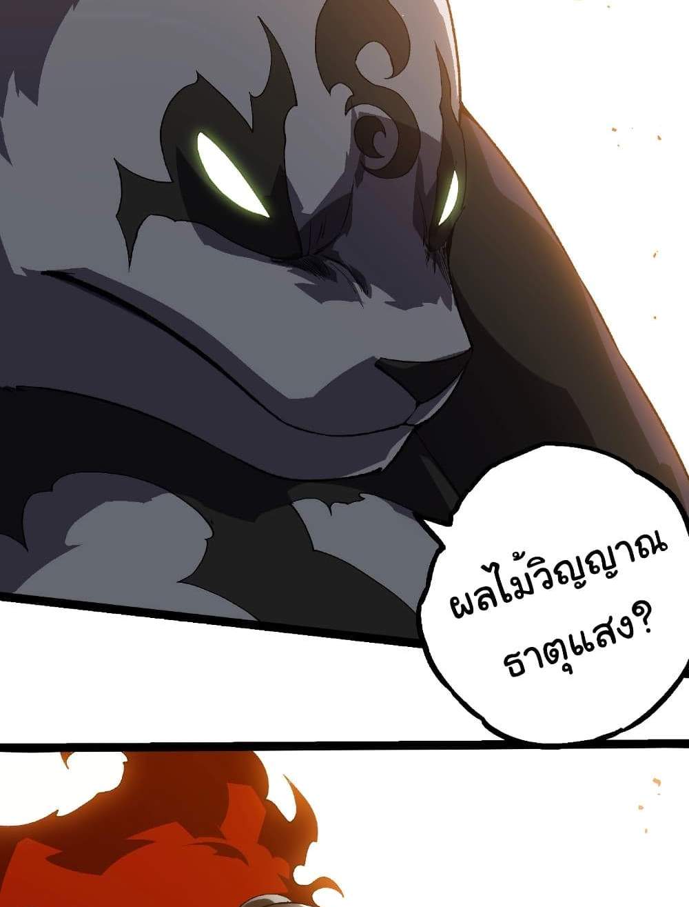 Evolution from the Big Tree แปลไทย