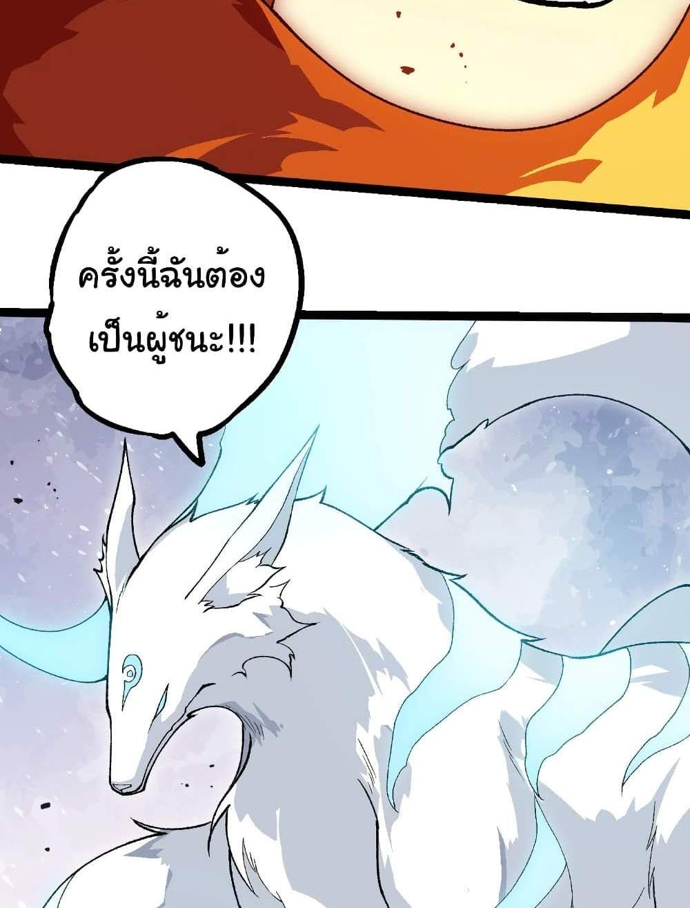 Evolution from the Big Tree แปลไทย