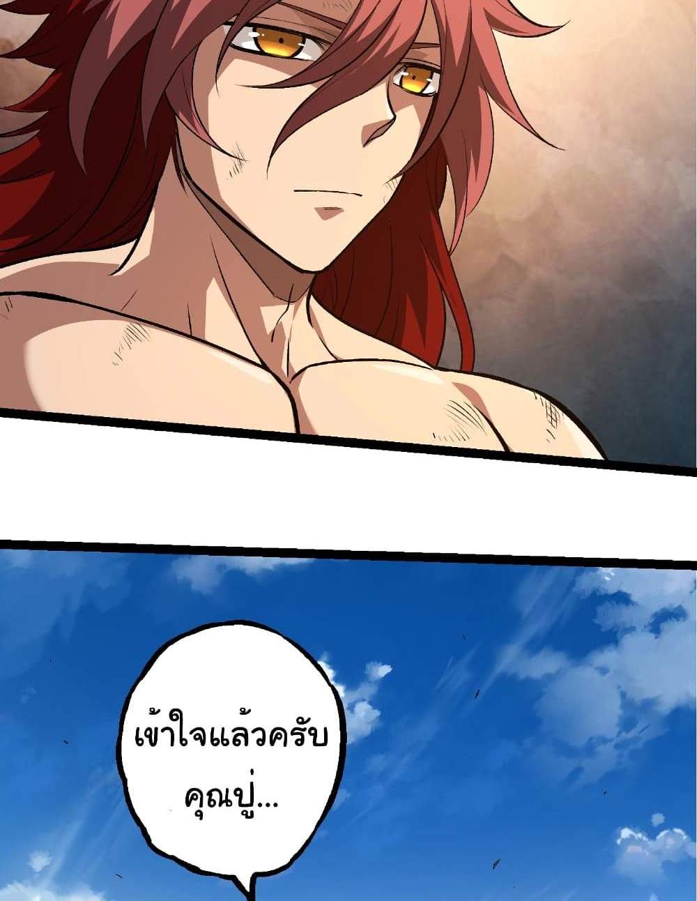 Evolution from the Big Tree แปลไทย