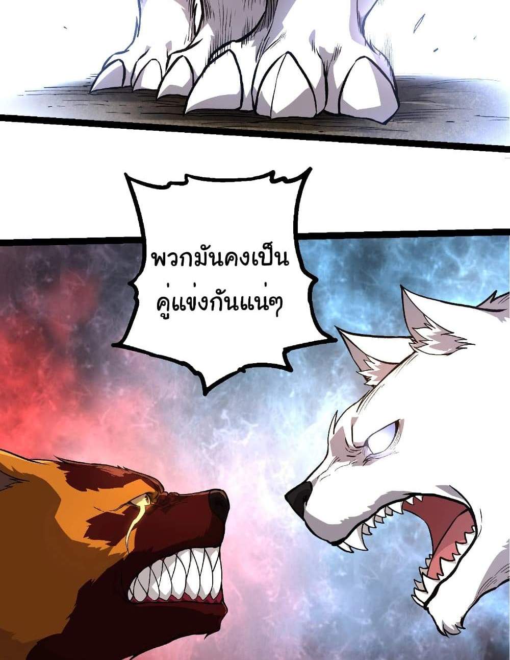 Evolution from the Big Tree แปลไทย