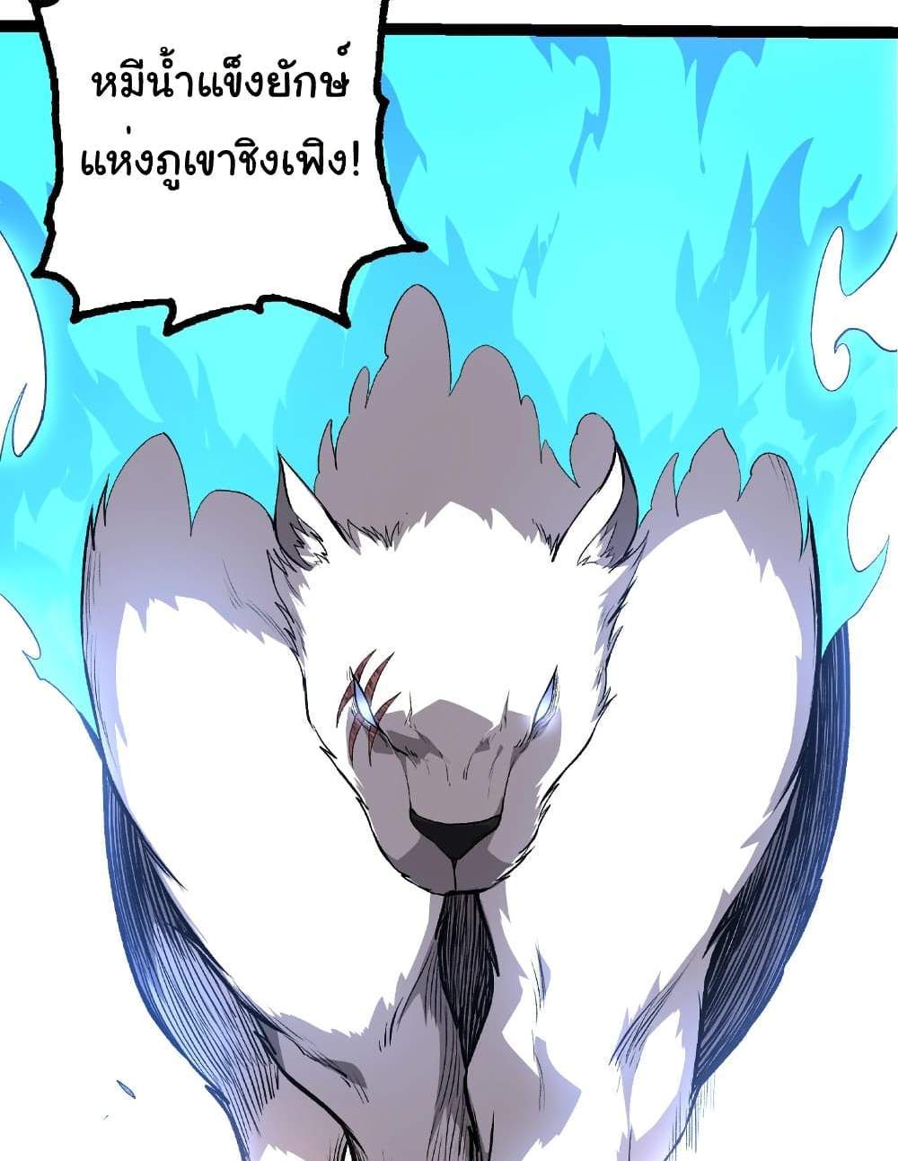 Evolution from the Big Tree แปลไทย
