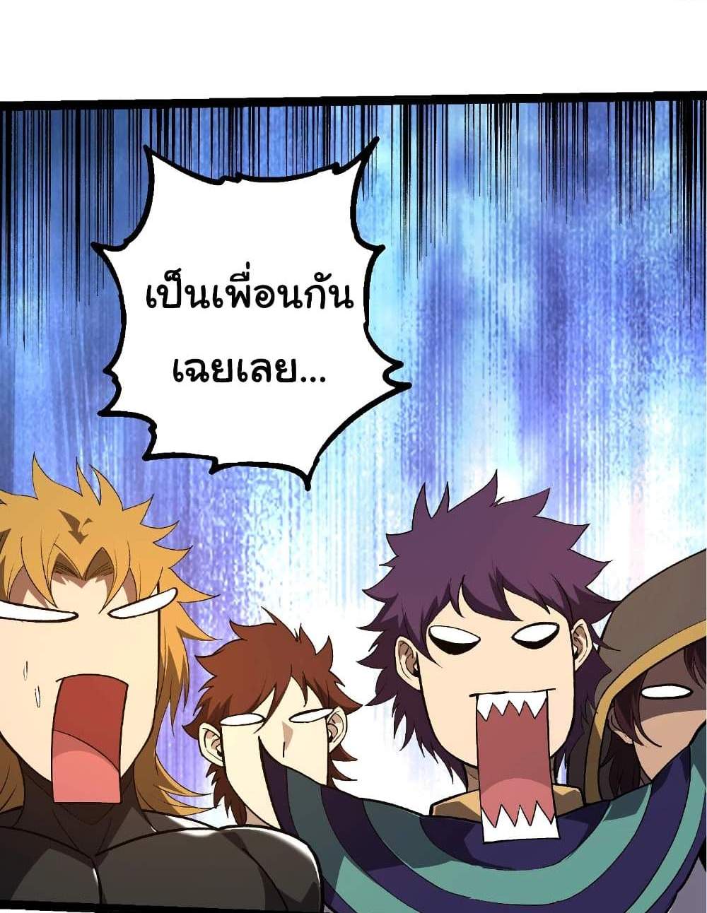 Evolution from the Big Tree แปลไทย