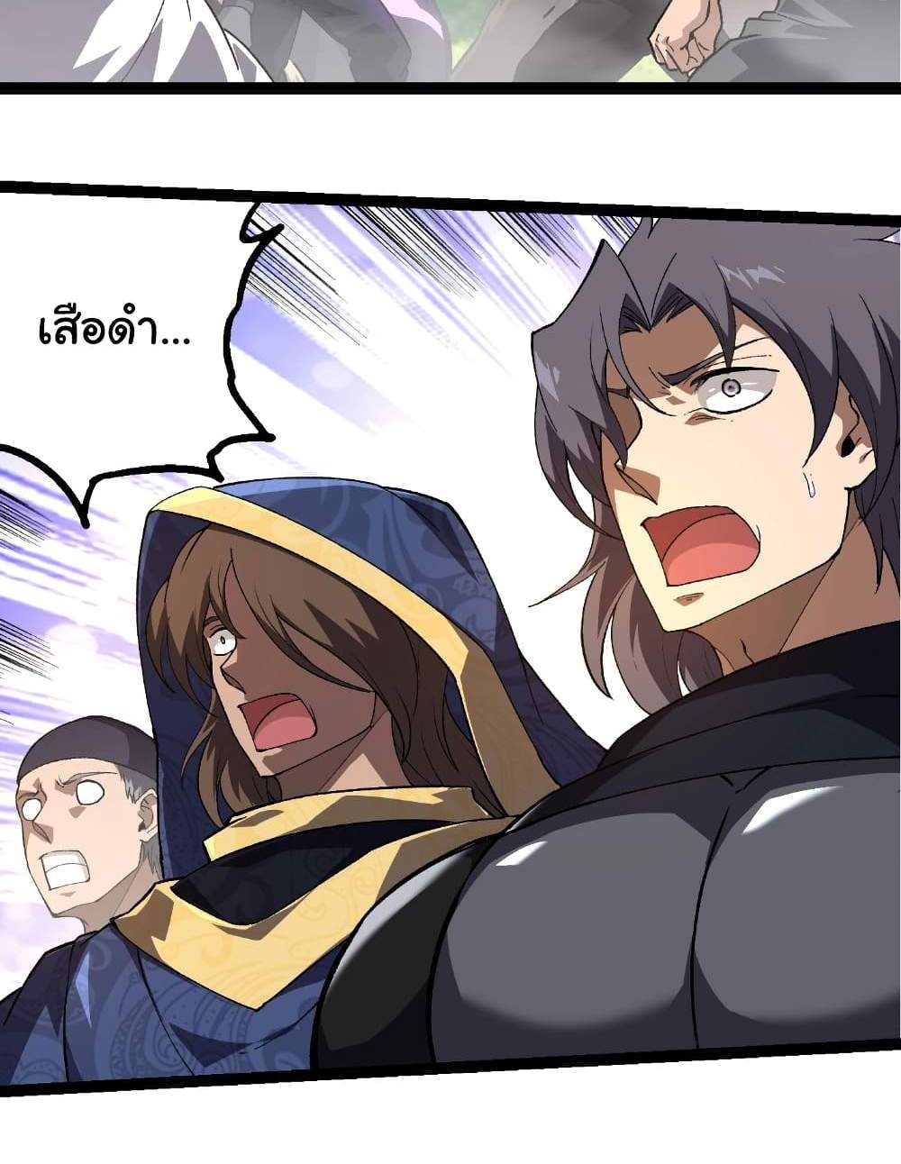Evolution from the Big Tree แปลไทย