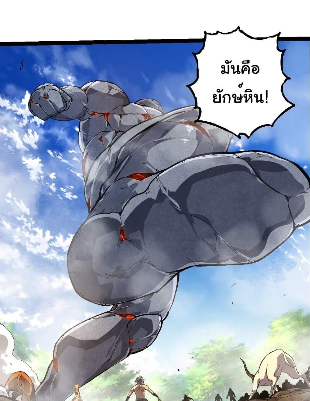 Evolution from the Big Tree แปลไทย