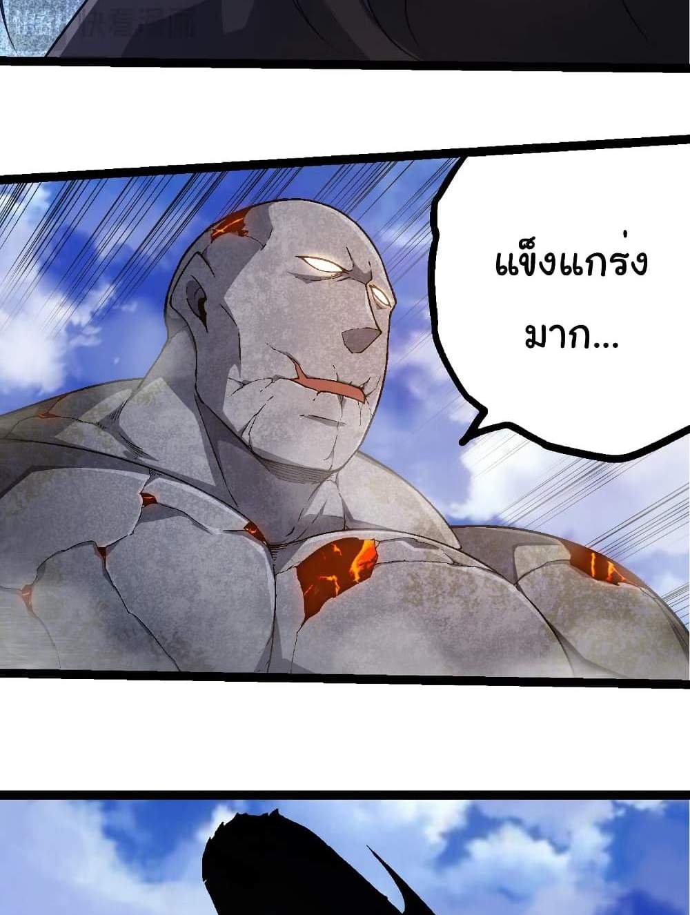 Evolution from the Big Tree แปลไทย