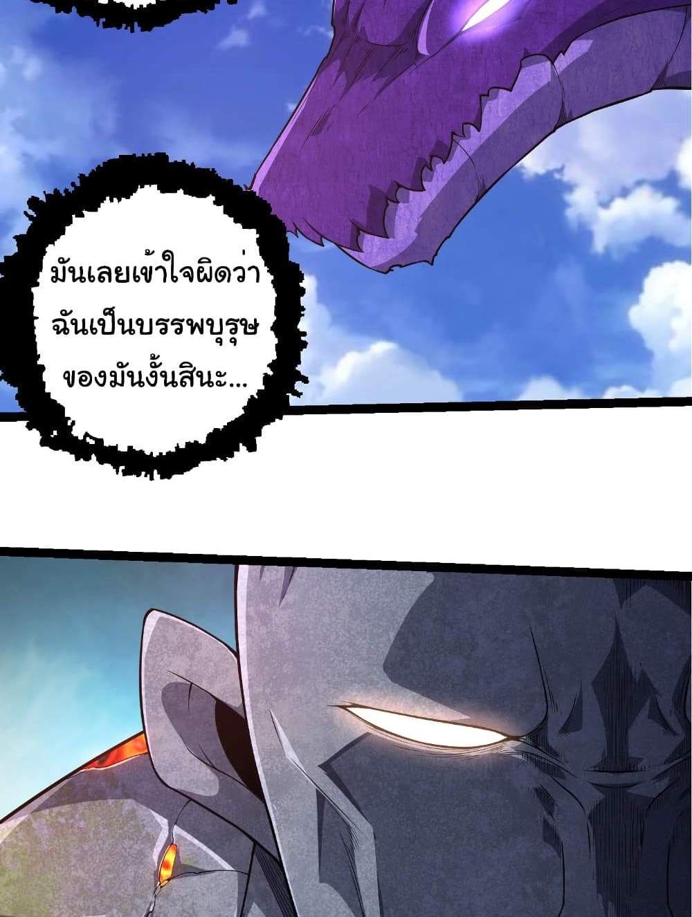 Evolution from the Big Tree แปลไทย