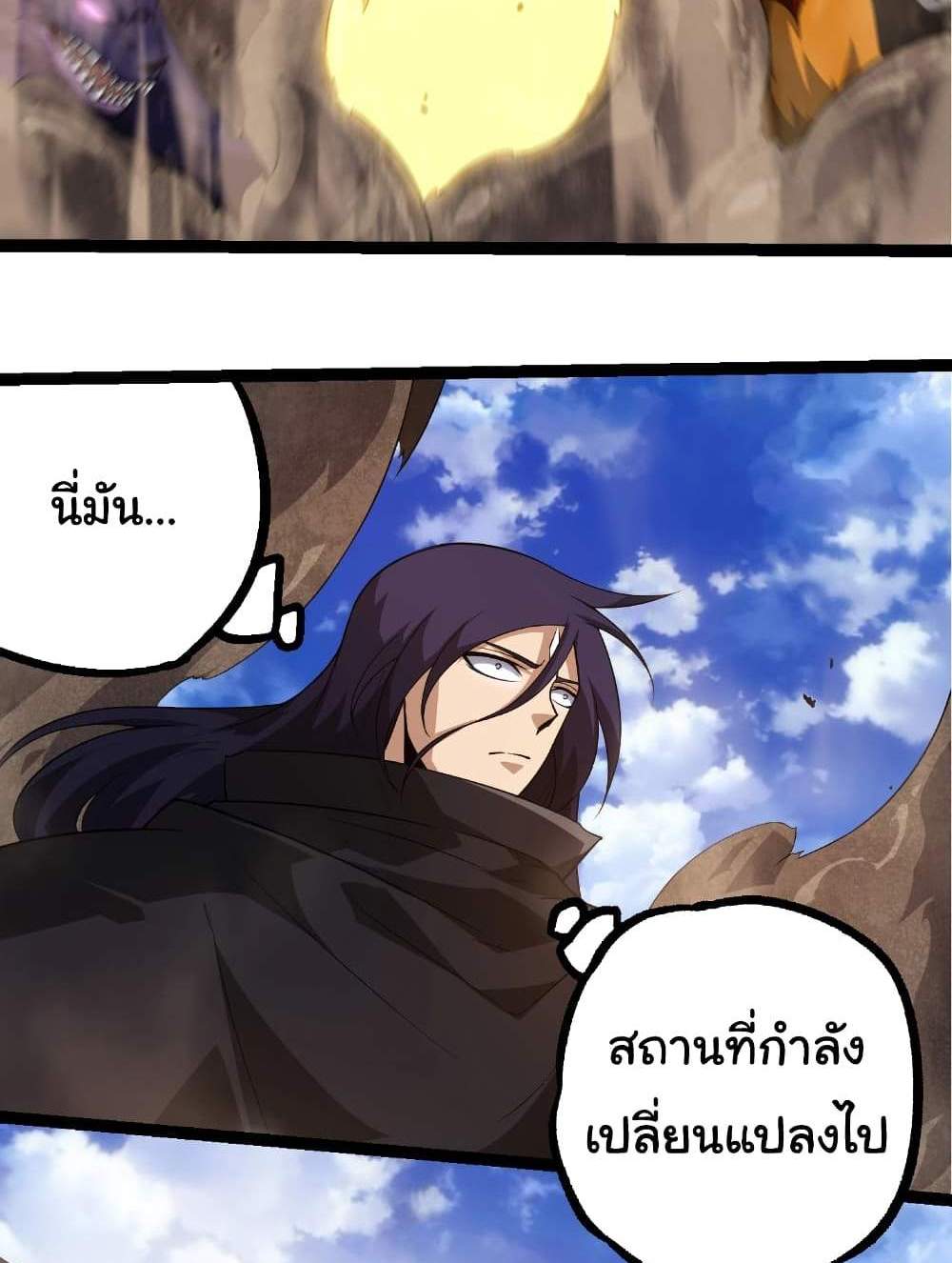 Evolution from the Big Tree แปลไทย