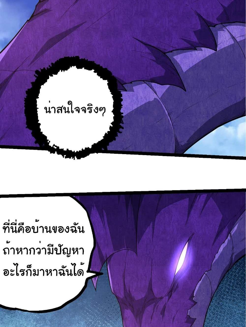 Evolution from the Big Tree แปลไทย
