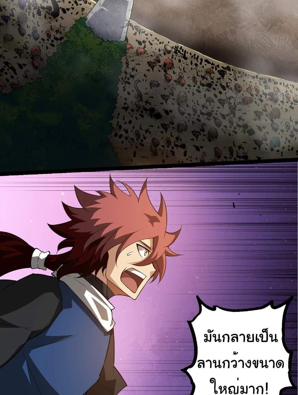 Evolution from the Big Tree แปลไทย