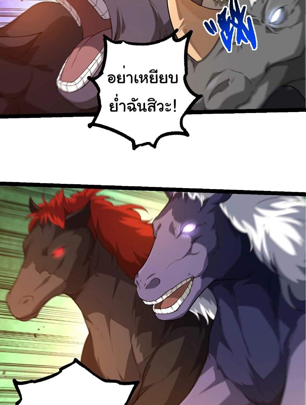 Evolution from the Big Tree แปลไทย