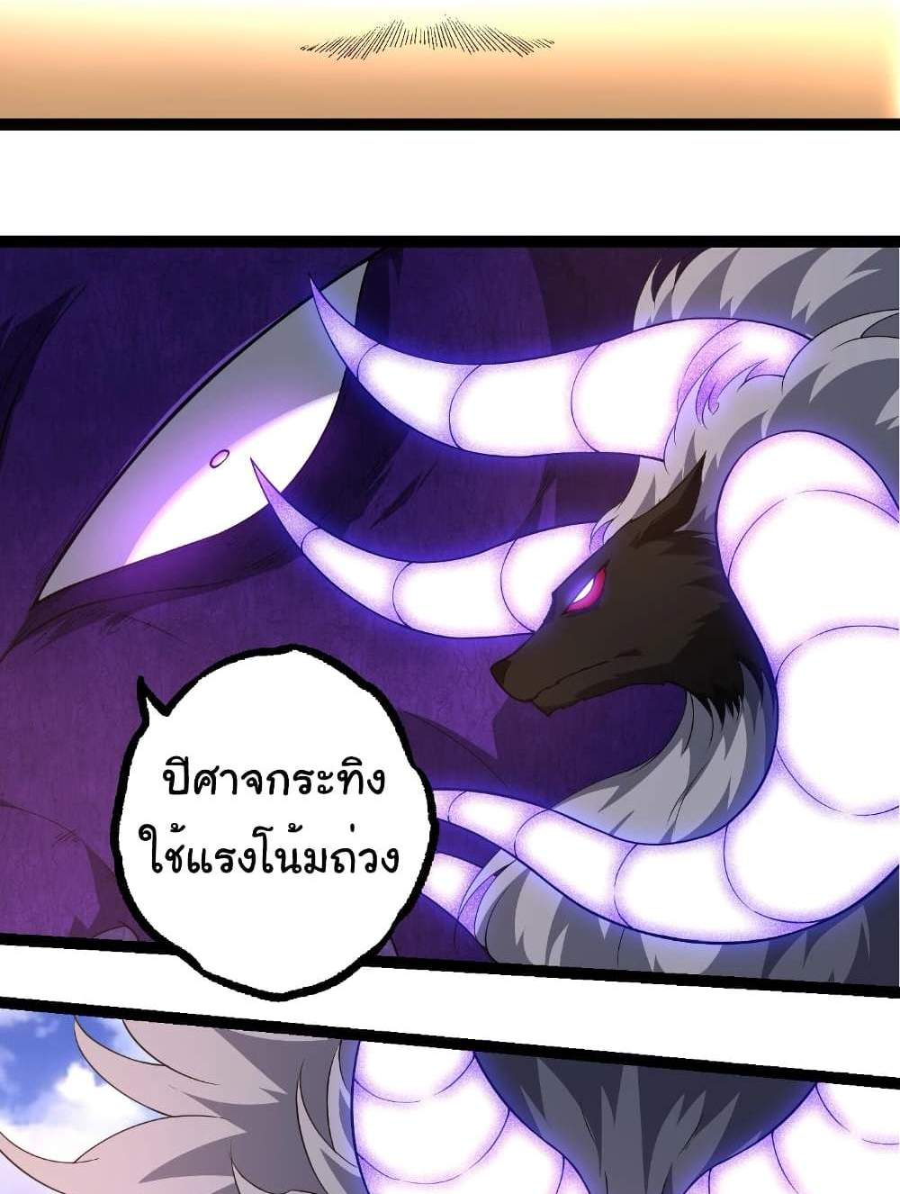 Evolution from the Big Tree แปลไทย