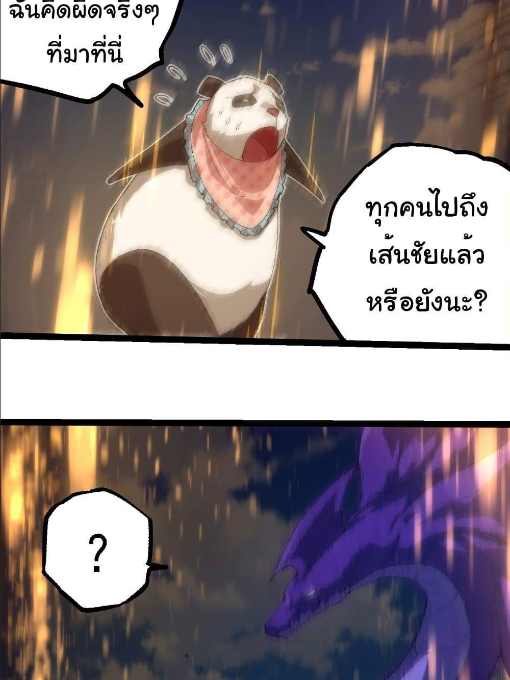 Evolution from the Big Tree แปลไทย