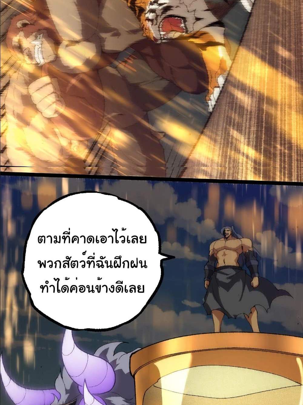 Evolution from the Big Tree แปลไทย