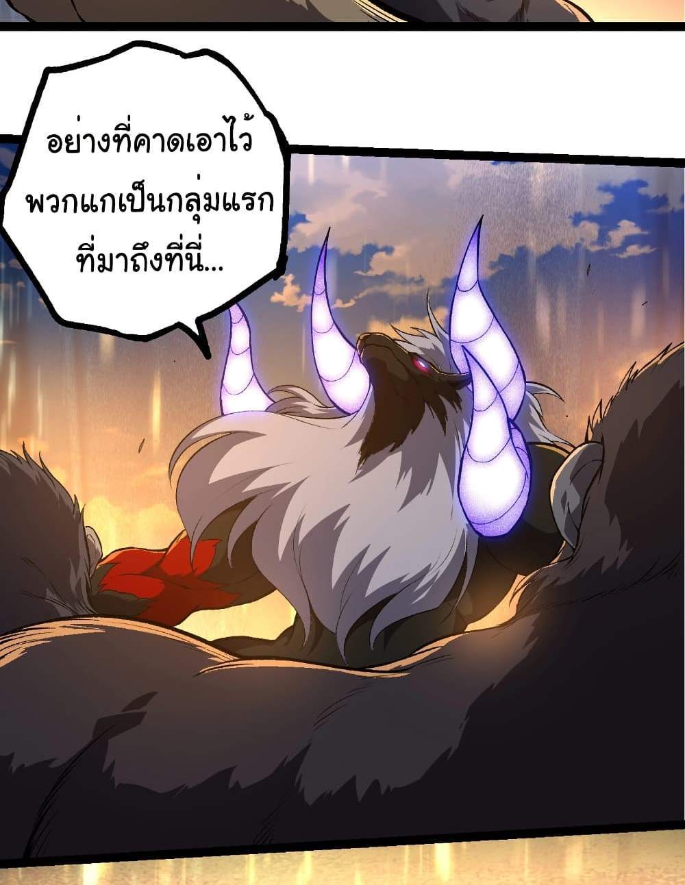 Evolution from the Big Tree แปลไทย