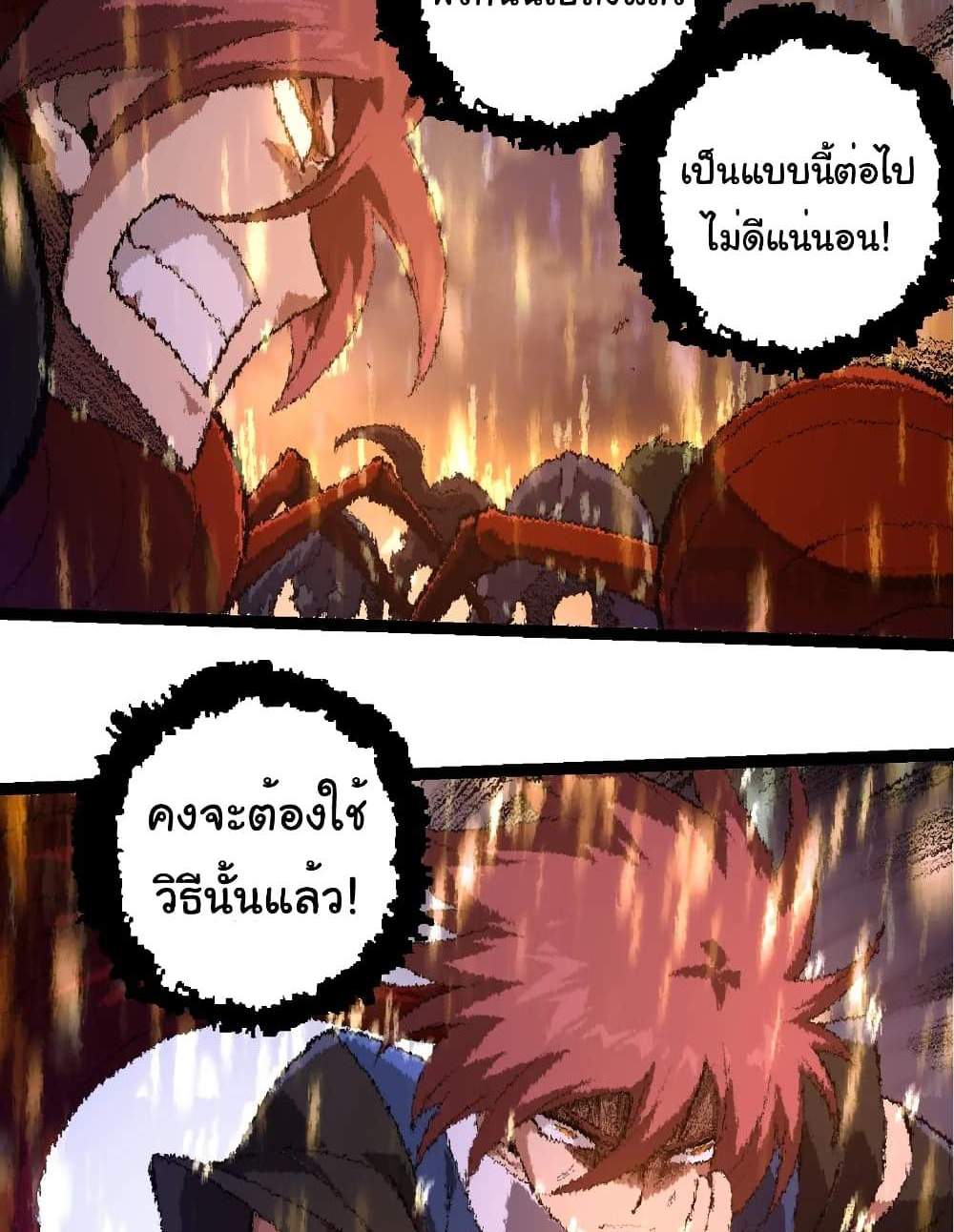 Evolution from the Big Tree แปลไทย