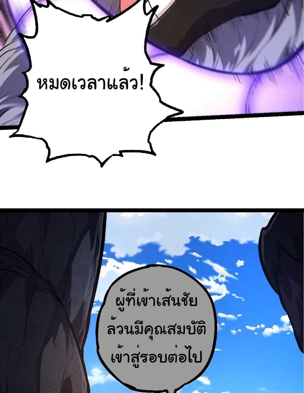 Evolution from the Big Tree แปลไทย