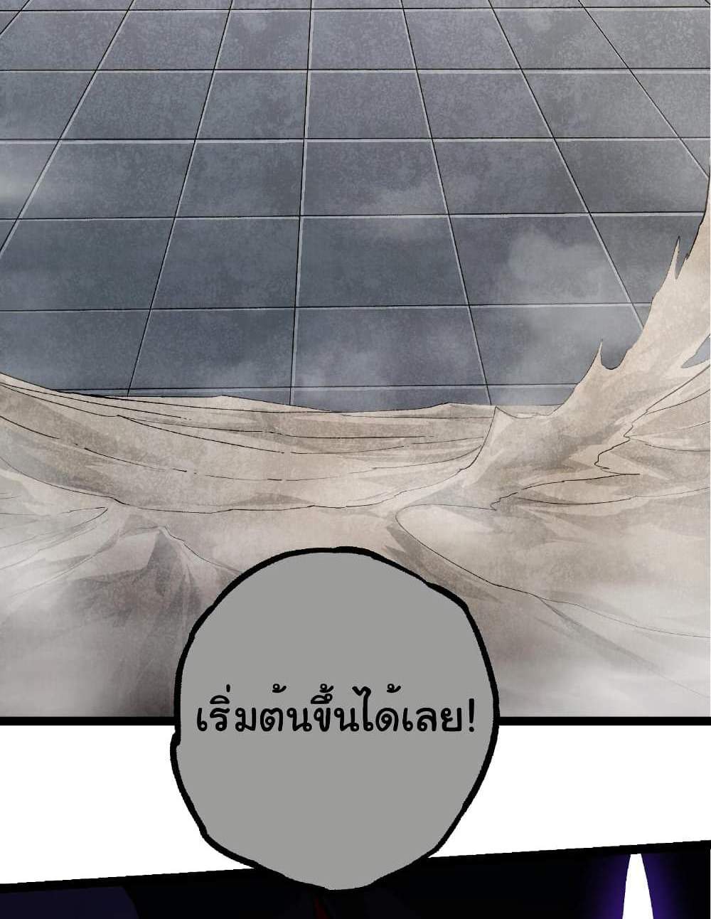 Evolution from the Big Tree แปลไทย