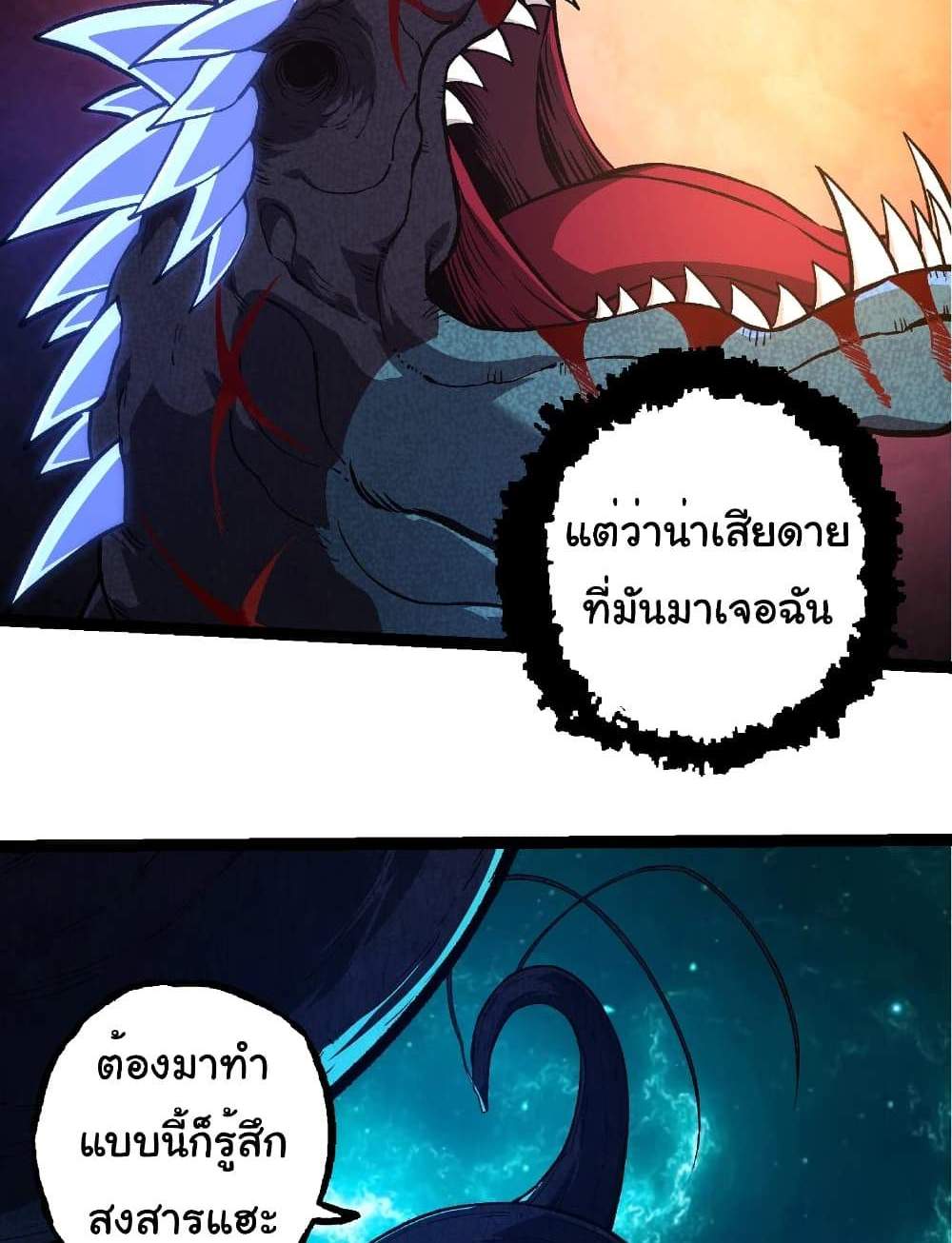 Evolution from the Big Tree แปลไทย