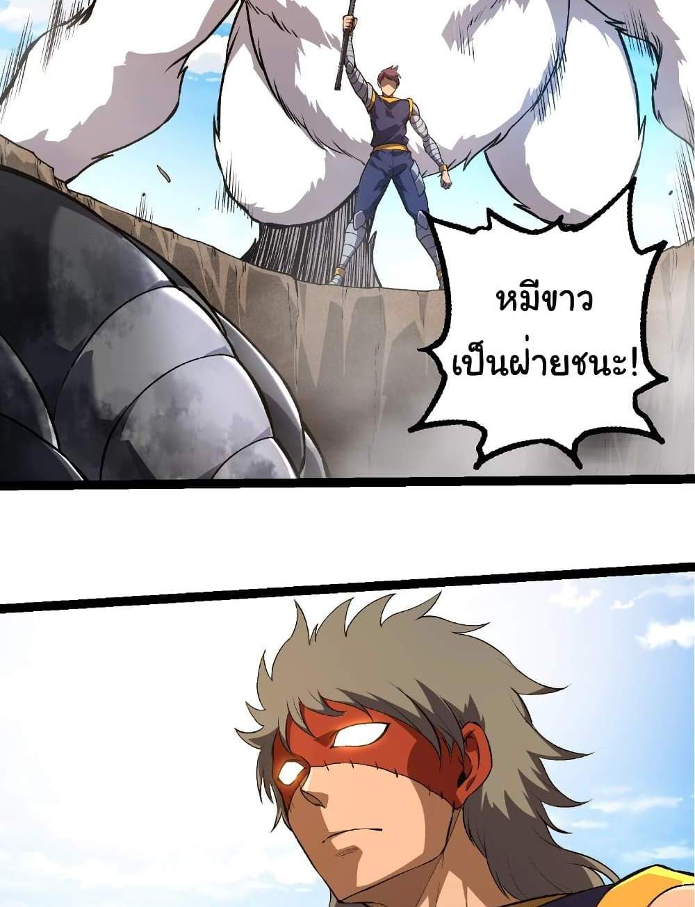 Evolution from the Big Tree แปลไทย