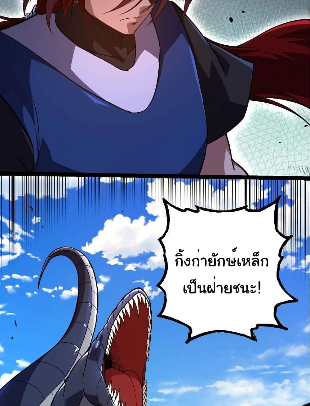 Evolution from the Big Tree แปลไทย