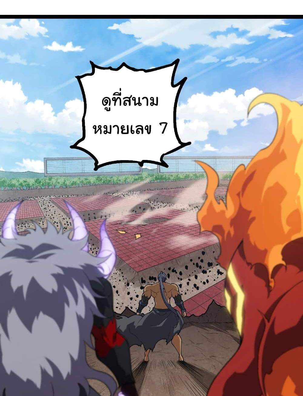 Evolution from the Big Tree แปลไทย