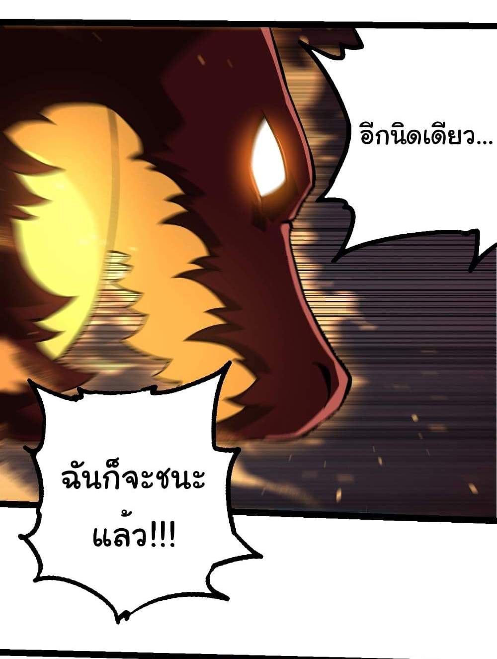 Evolution from the Big Tree แปลไทย