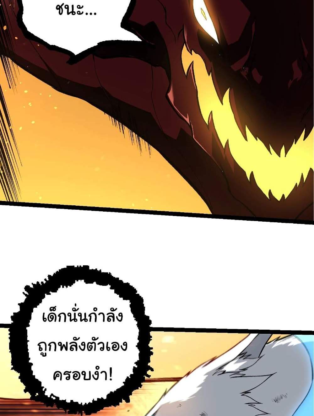 Evolution from the Big Tree แปลไทย