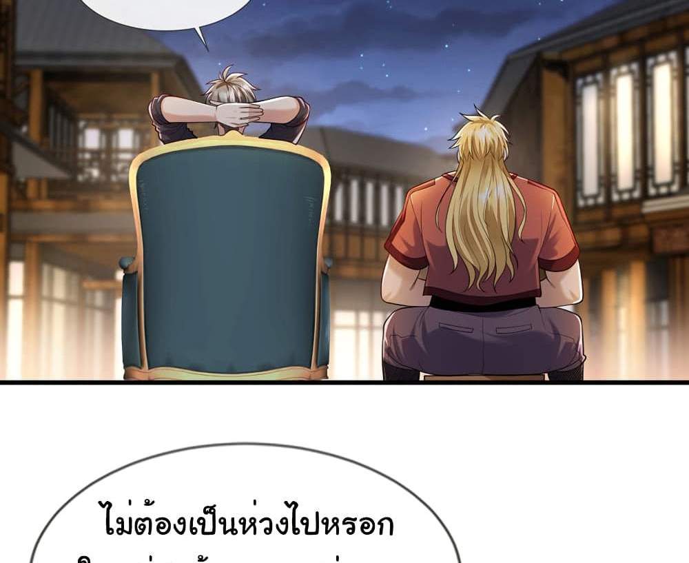 Chu Chen, The Trash Son-in-Law แปลไทย