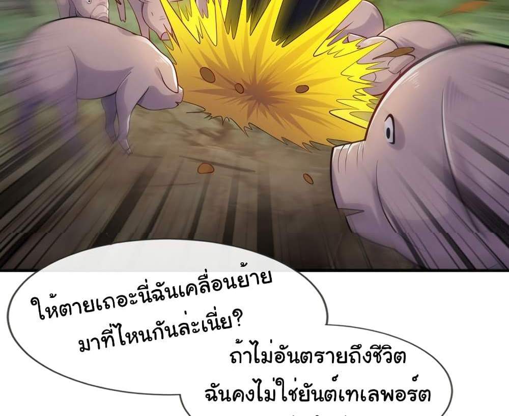 Chu Chen, The Trash Son-in-Law แปลไทย