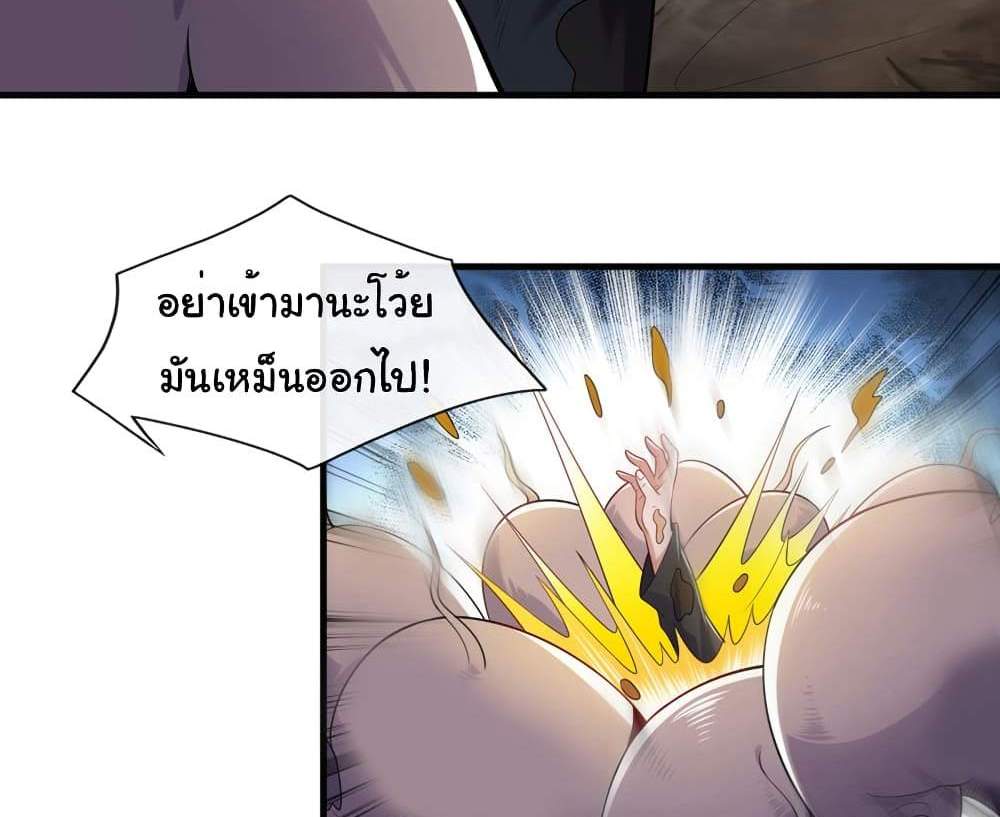 Chu Chen, The Trash Son-in-Law แปลไทย