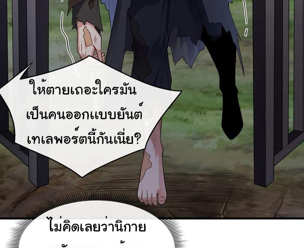 Chu Chen, The Trash Son-in-Law แปลไทย