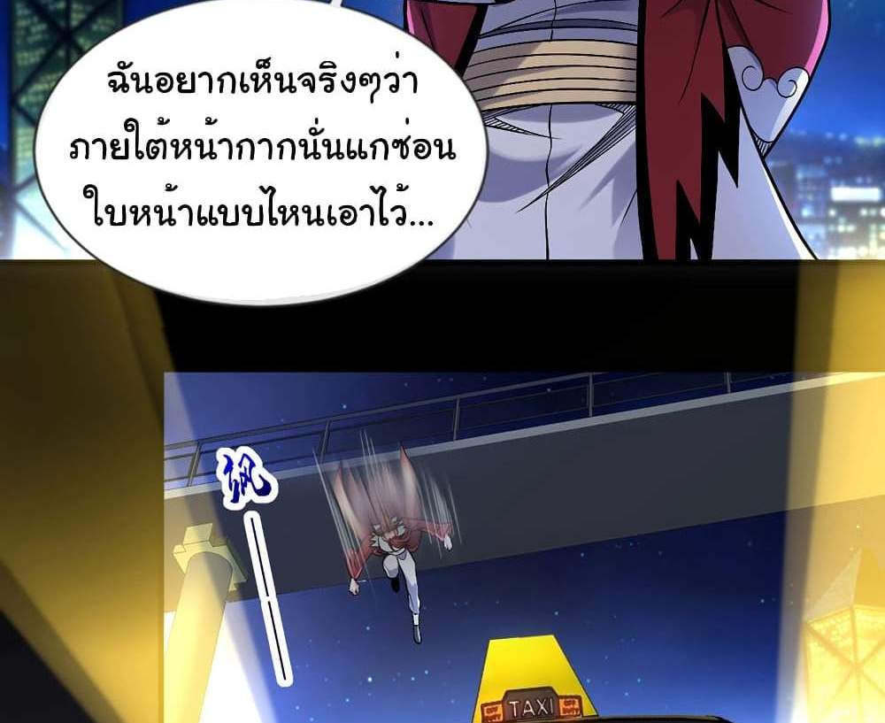 Chu Chen, The Trash Son-in-Law แปลไทย