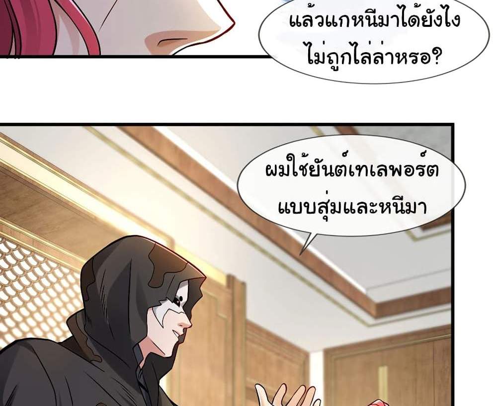 Chu Chen, The Trash Son-in-Law แปลไทย