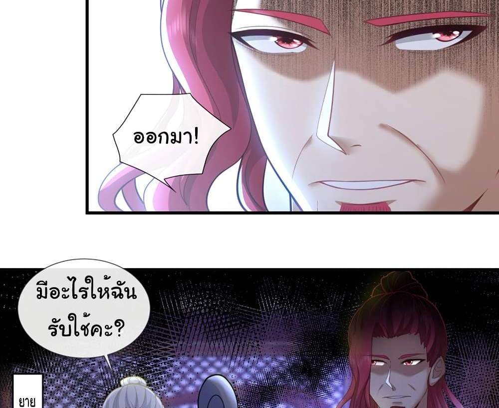 Chu Chen, The Trash Son-in-Law แปลไทย