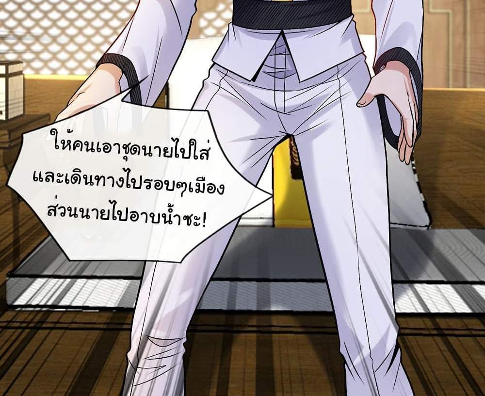 Chu Chen, The Trash Son-in-Law แปลไทย