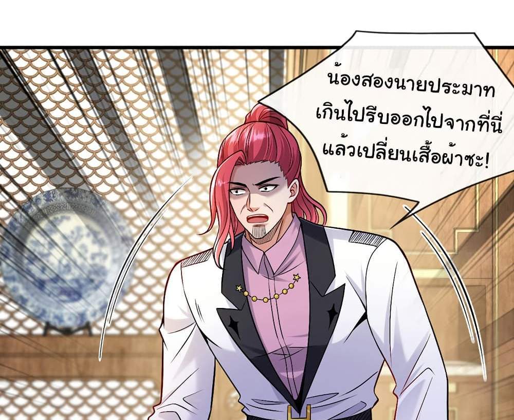 Chu Chen, The Trash Son-in-Law แปลไทย