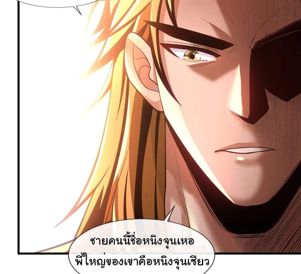 Chu Chen, The Trash Son-in-Law แปลไทย