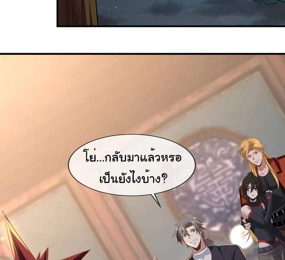 Chu Chen, The Trash Son-in-Law แปลไทย