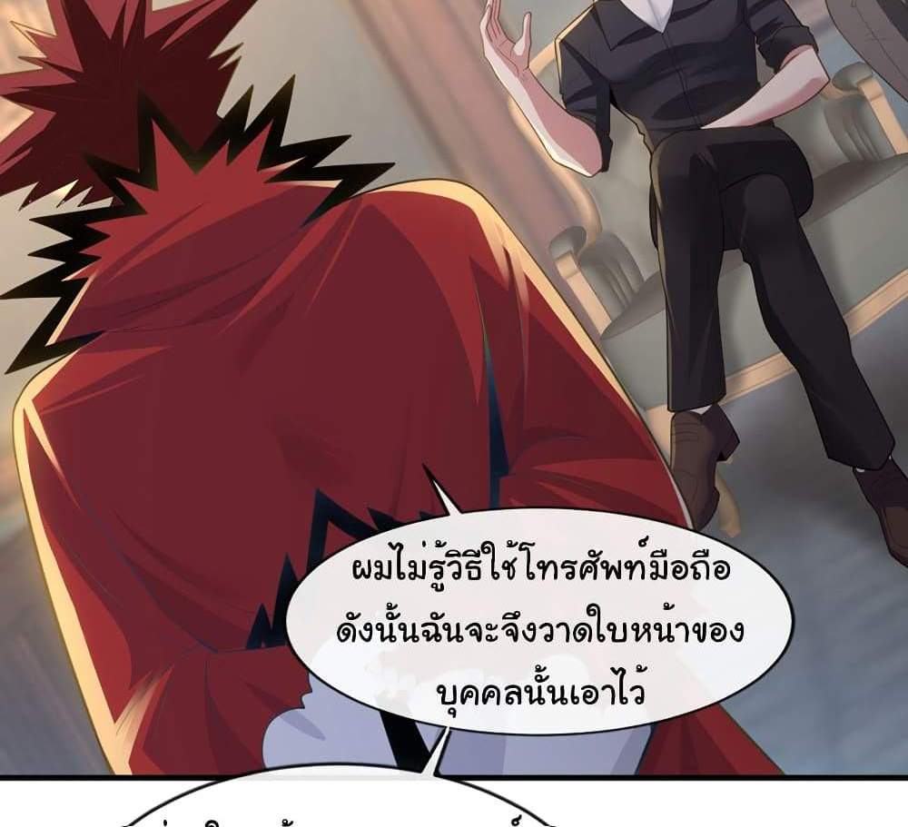 Chu Chen, The Trash Son-in-Law แปลไทย