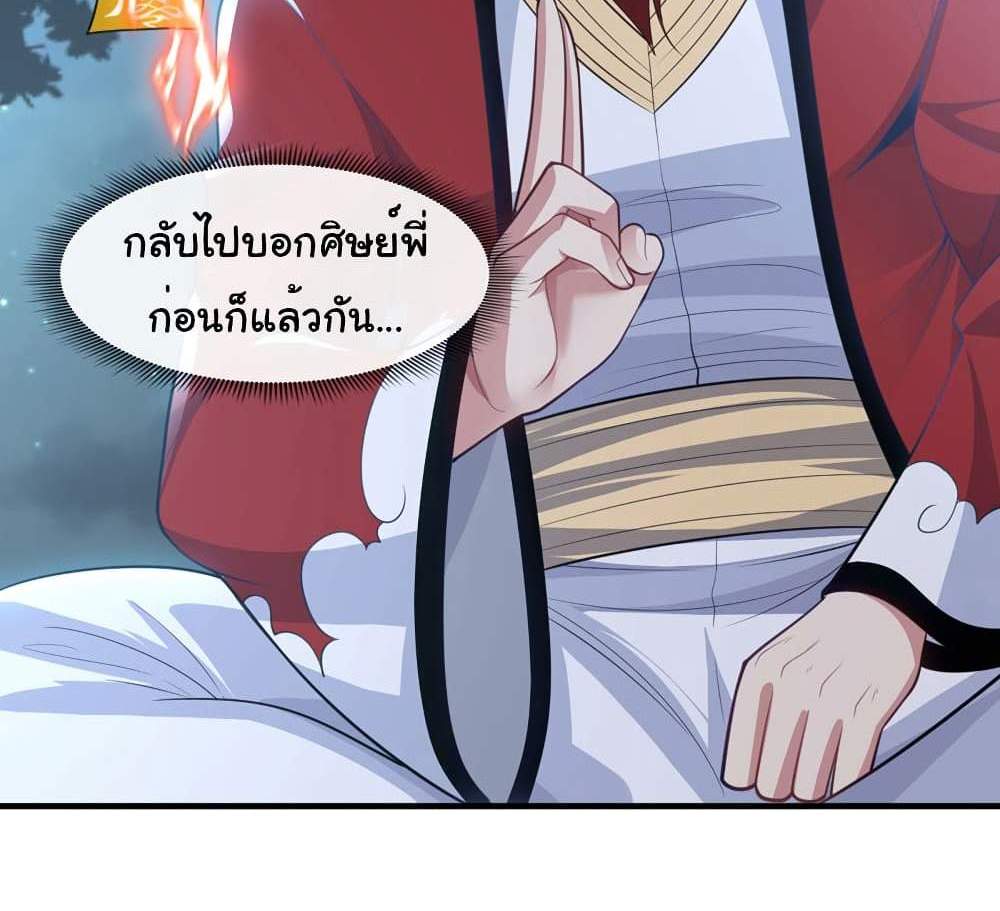 Chu Chen, The Trash Son-in-Law แปลไทย