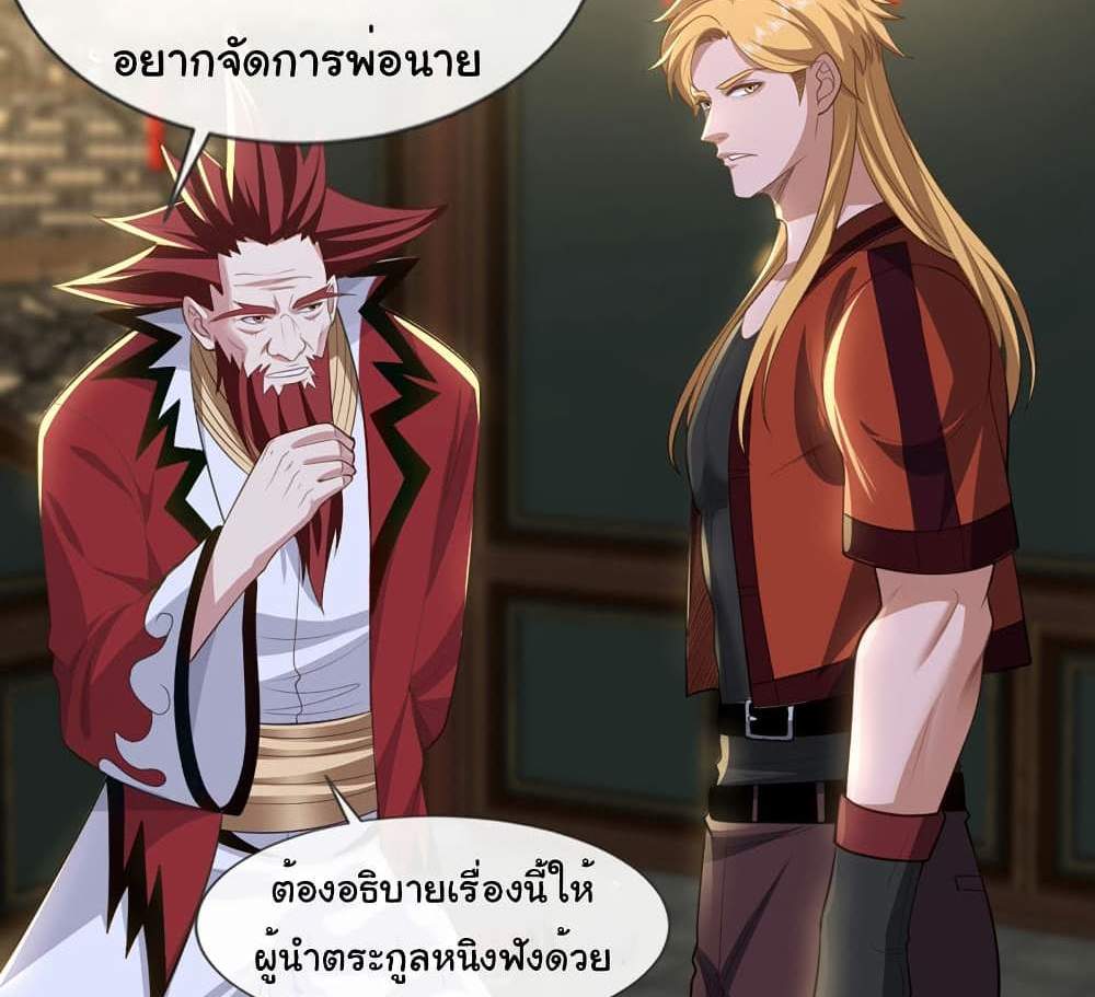 Chu Chen, The Trash Son-in-Law แปลไทย