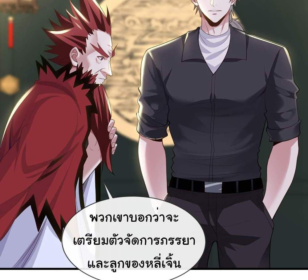 Chu Chen, The Trash Son-in-Law แปลไทย