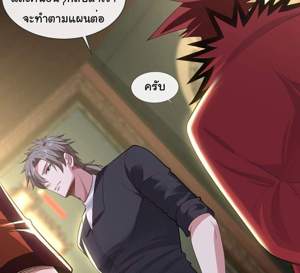 Chu Chen, The Trash Son-in-Law แปลไทย