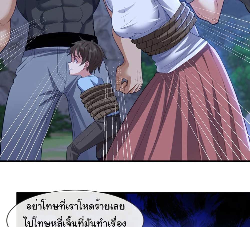 Chu Chen, The Trash Son-in-Law แปลไทย