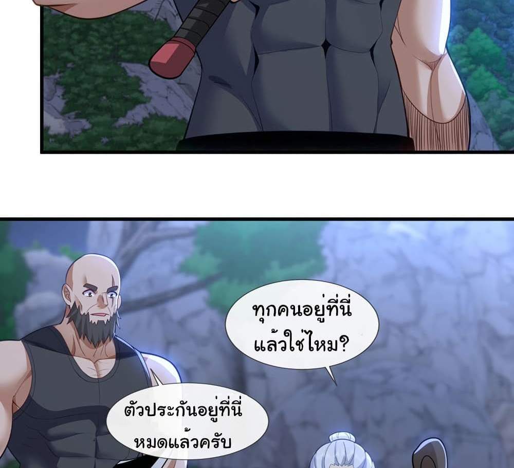 Chu Chen, The Trash Son-in-Law แปลไทย