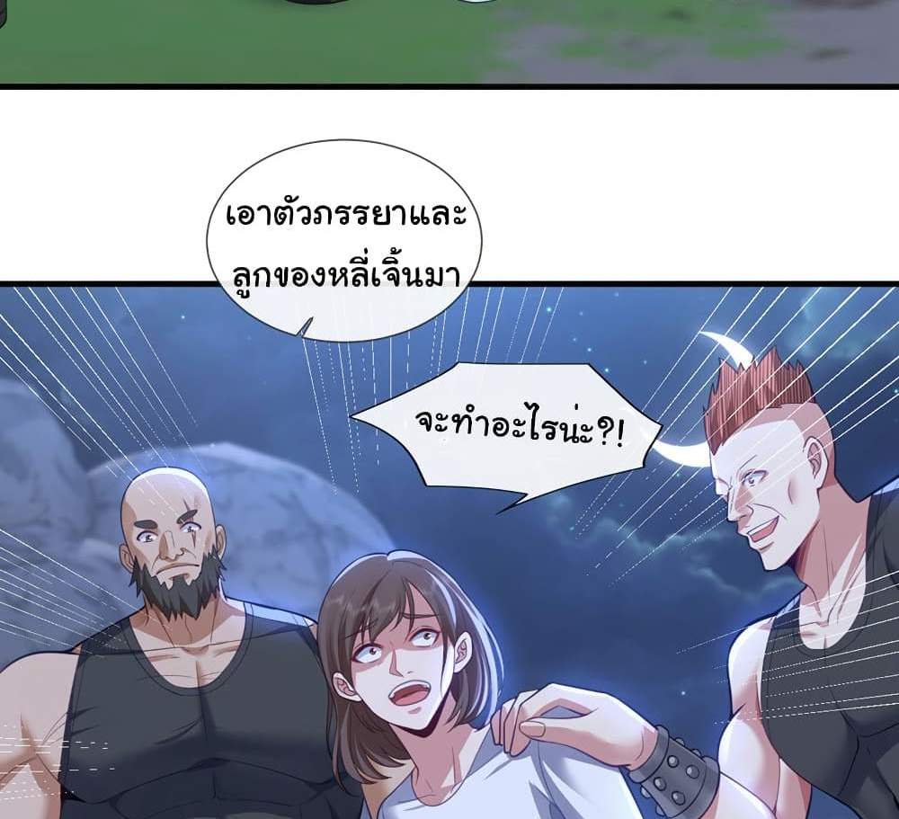 Chu Chen, The Trash Son-in-Law แปลไทย