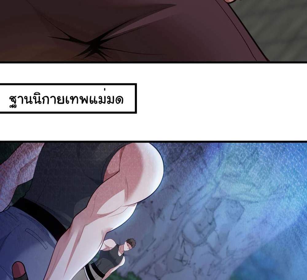 Chu Chen, The Trash Son-in-Law แปลไทย