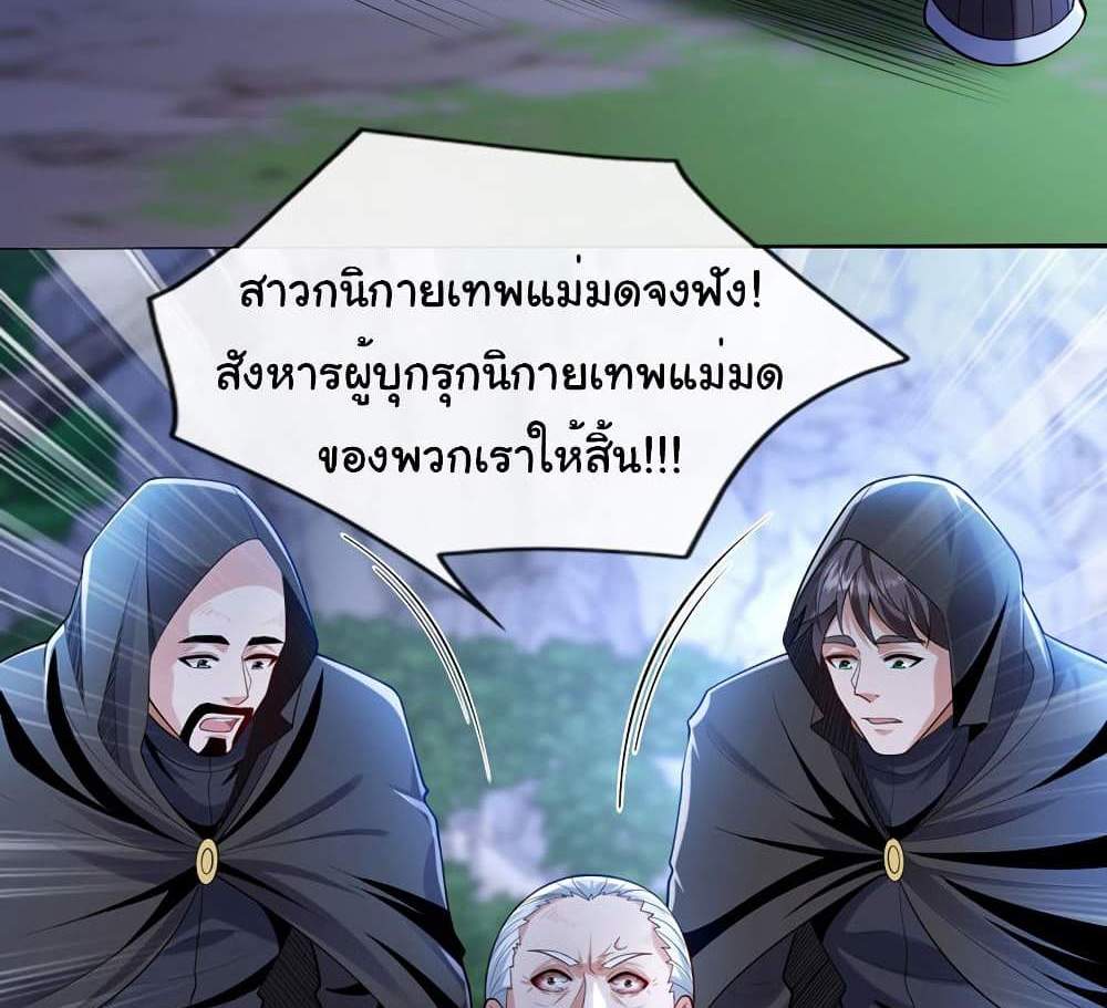 Chu Chen, The Trash Son-in-Law แปลไทย